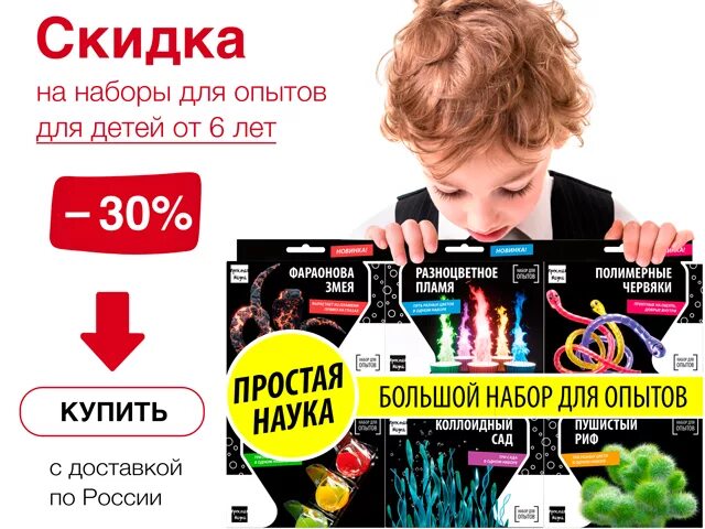 Большой набор для опытов простая наука XXL. Простая наука для детей в ассортименте. Большой набор для опытов 12 в 1. Простая наука набор для опытов для детей.