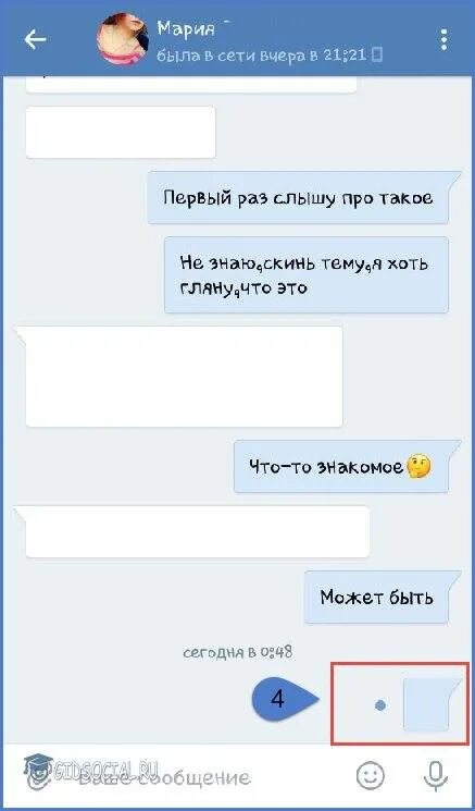 Почему приходит пустое. Пустое сообщение. Пустое сообщение в ВК. Пустая переписка в ВК. Пустое смс в ВК.