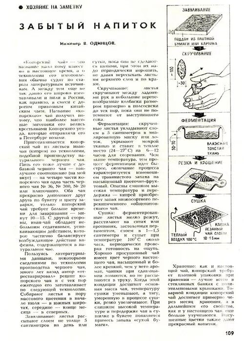 Статья в журнале наука и жизнь. Журнал наука и жизнь. маленькие хитрости из журнала наука и жизнь. советы из журнала наука и жизнь. вязание из журнала наука и жизнь.