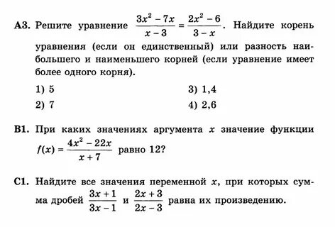 Задачи на составление рациональных уравнений