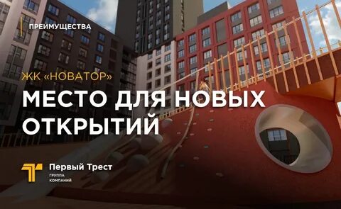 Новатор телефон