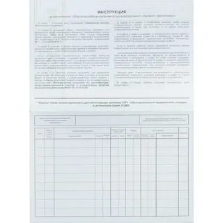 Как заполнять журнал контроля стерилизаторов