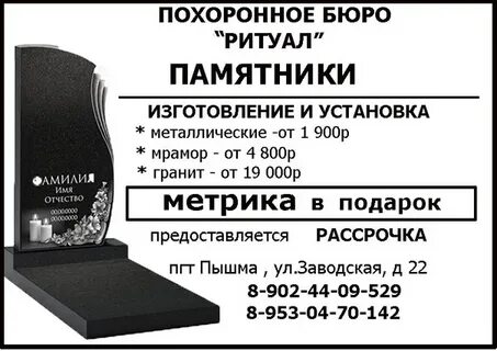 Вакансии в похоронном бюро