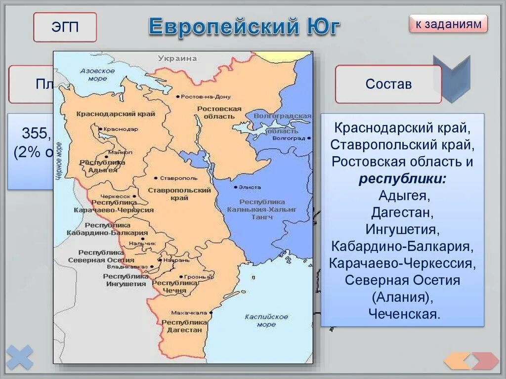 Европейский юг административные субъекты. Европейский Юг состав района. Субъекты района Европейский Юг. Европейский Юг состав района края области Республики. Территория европейского Юга на карте.