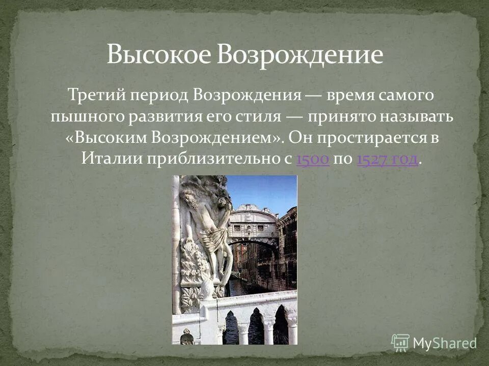 развитие педагогической мысли эпохи восточного возрождения. школы эпохи возрождения. эпоха возрождения педагогика. цель воспитания в эпоху возрождения. система воспитания в эпохе возрождения.