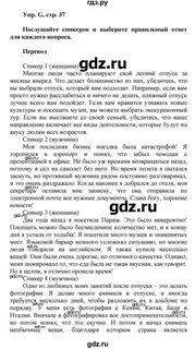 Решебник по spotlight 8 класс