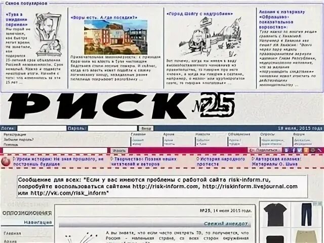 Риск информ свежий. Газета риск. риск информ. газета риск кызыл. газета риск тува.