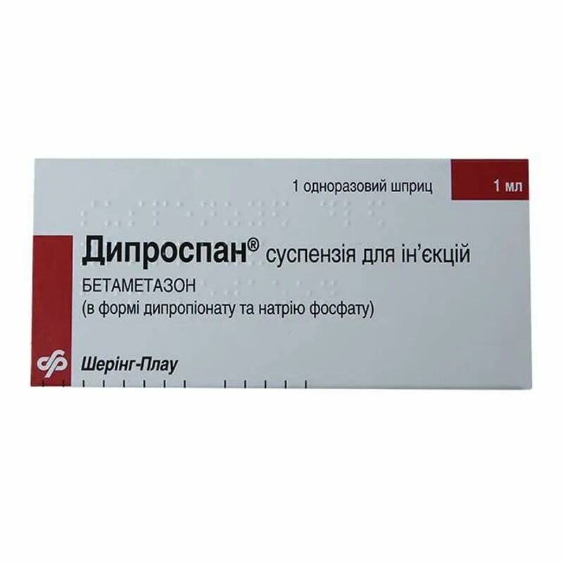 Дипроспан 0,002+0,005/мл 1мл n1 амп сусп д/ин. Дипроспан 1мл 1 шт. Суспензия для инъекций шприц. Дипроспан сусп. Д/инъекций амп. 1 Мл №1. Дипроспан, сусп д/ин 0,002+0,005/мл 1мл №1 амп.