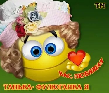 Смайлики на все случаи жизни веселые