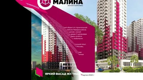 Малиновые высоты