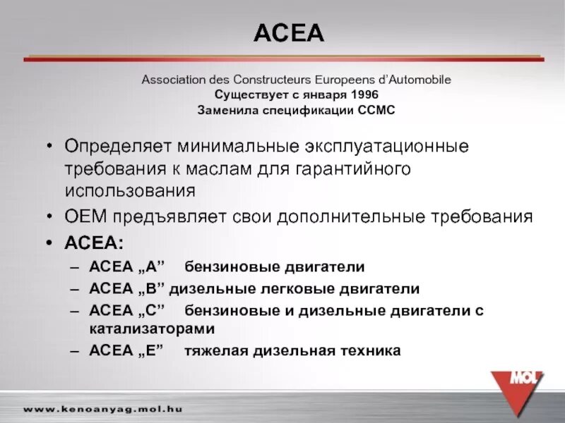 Классификация ACEA моторных масел. Классификация АСЕА моторных масел. Классификация моторных масел по ACEA с3. Классификация масел АСЕА а3/в4. Асеа с3 масло