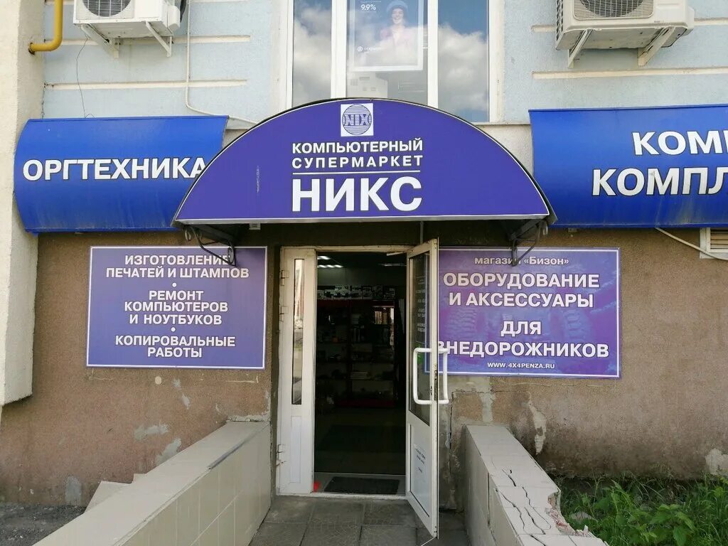 Ооо никс