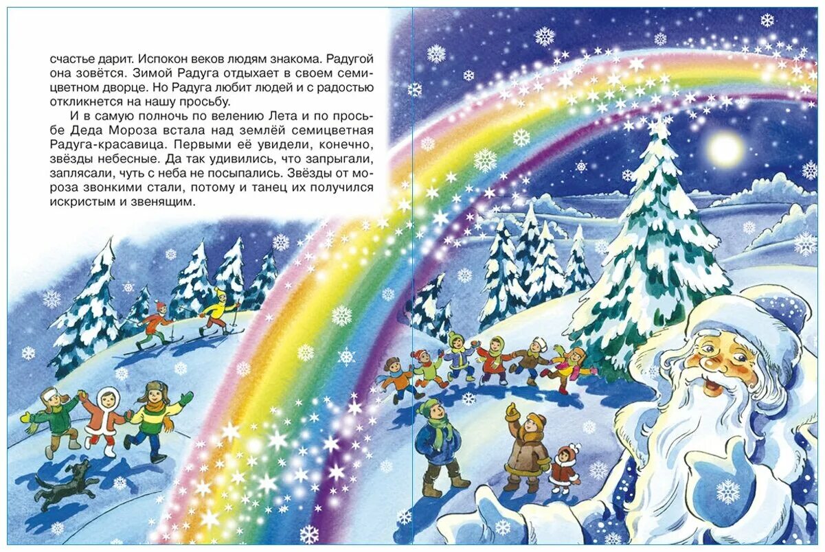 Трудно быть добрым абрамцева читать. Новогодние подарки — сказка натальи абрамцевой. Наталья абрамцева снежные сказки. Абрамцева трудно быть добрым иллюстрации. Книжки абрамцевой сказка про щенка.