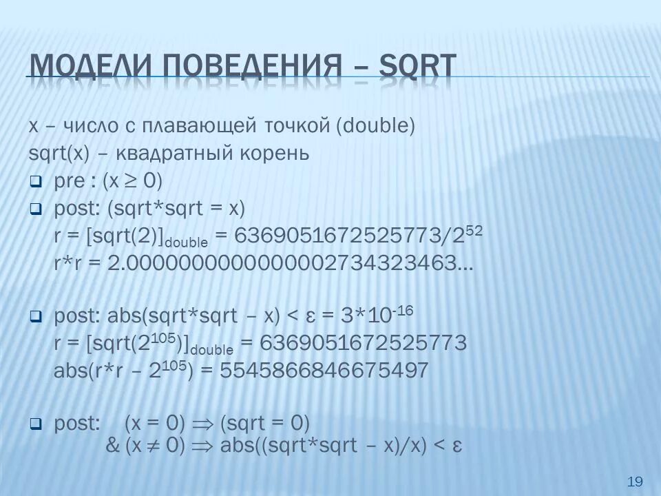 Поведение какое число. Числа с плавающей точкой. плавающая точка double. цифры с плавающей точкой. самое большое число с плавающей точкой.