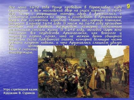 Годы проведения петра 1