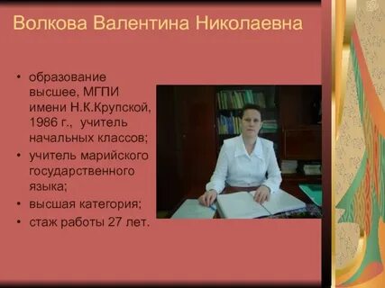 Николаевна имя