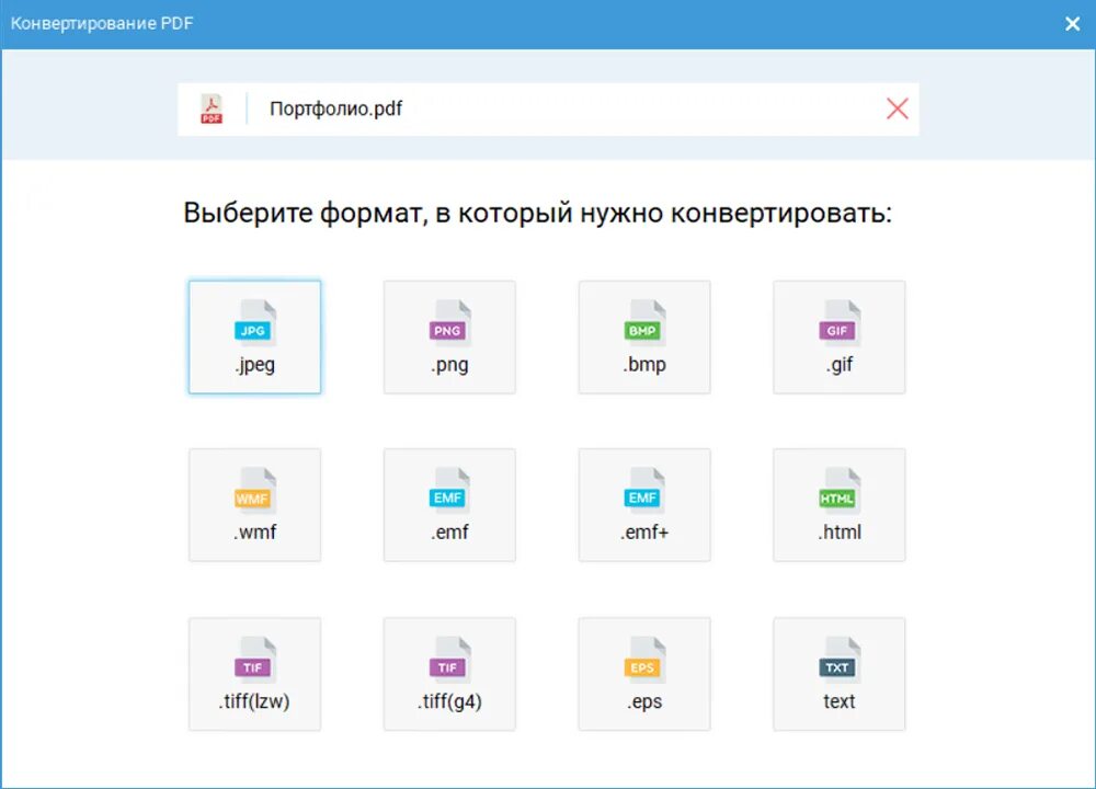 Конвертация формата. Конвертировать jpg в pdf. приложения для конвертации pdf в jpg. конвертация jpg в pdf. перевести пдф в джипег онлайн бесплатно.