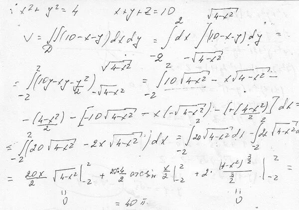 Вычислить объем тела ограниченного поверхностями z^2=x^2+y^2, z=2-x^2-y^2. Вычислить объем тела ограниченного поверхностями z=4-x^2. Вычислить объем тела ограниченного поверхностями. Найдите объем тела ограниченного поверхностями. 11 y 2y 0