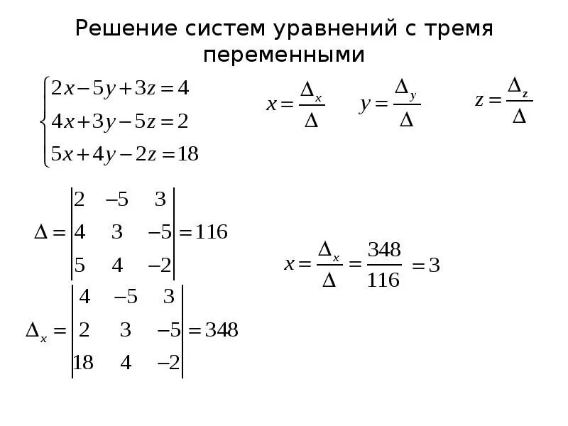 Решить систему управления