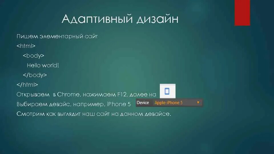 Адаптивная html. Адаптивные изображения css. адаптивный сайт html css. как сделать адаптивный сайт html css. адаптивность css код.