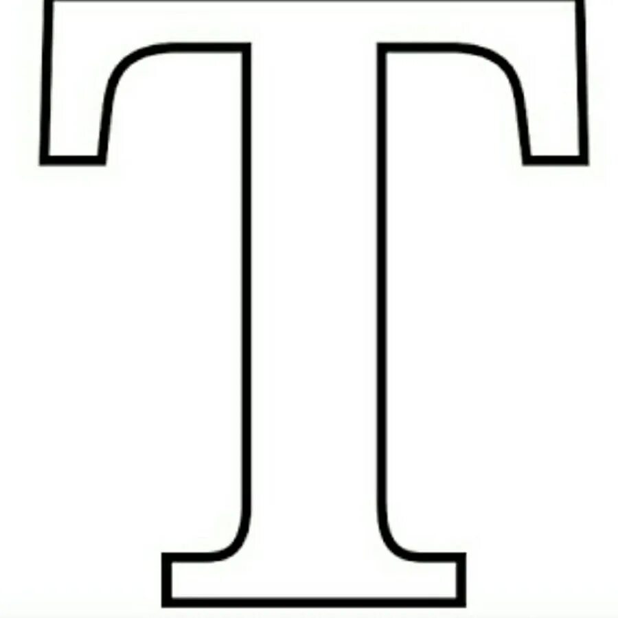 Большая буква т. Буква т красного цвета. Большая буква т. Буква т шаблон. Буква т английская большая.