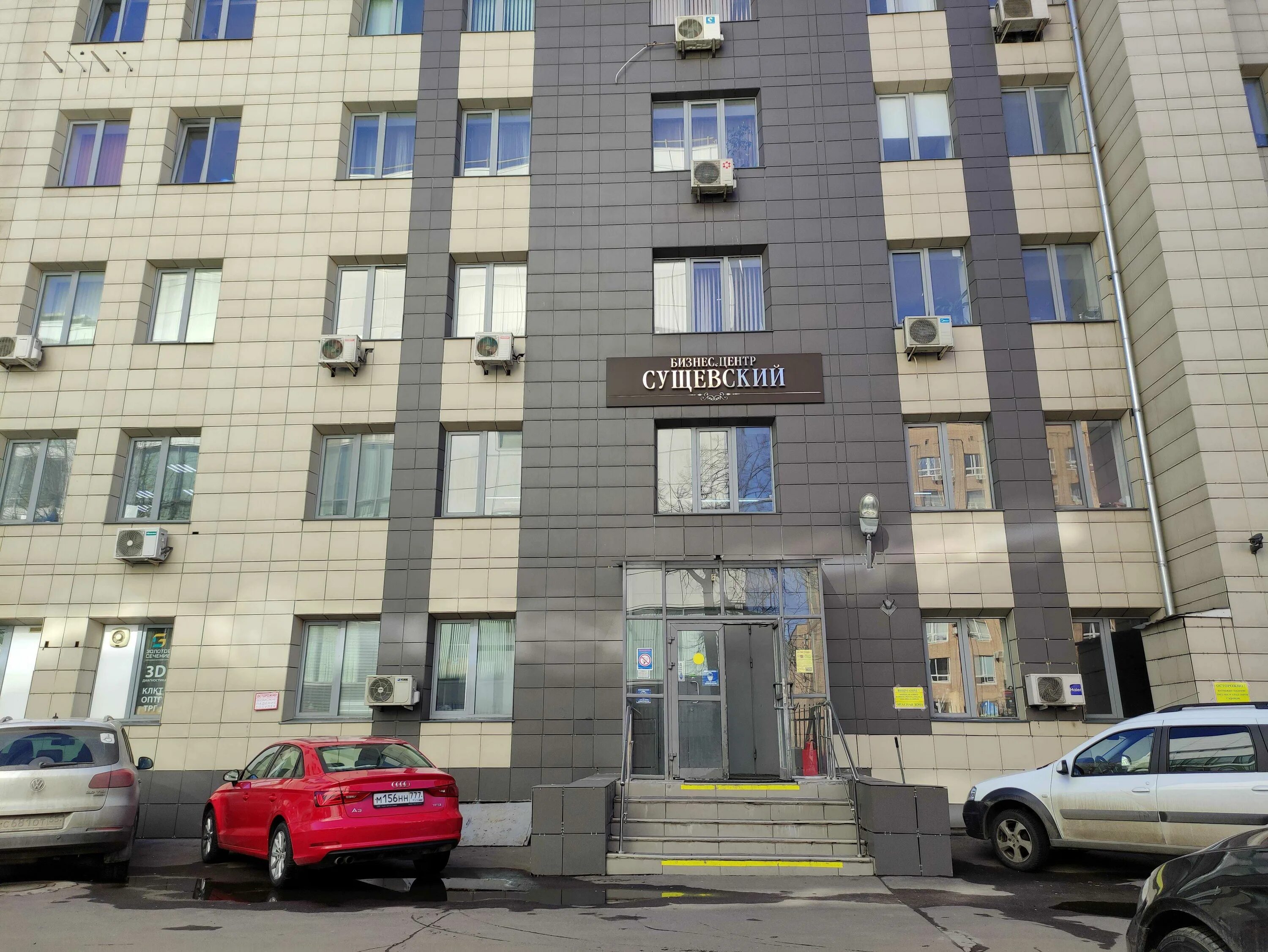 Сущёвский вал, д. Москва, ул. Ленинские горы, д. Сущёвский вал 16 с 4. Бц атмосфера ул сущевская.