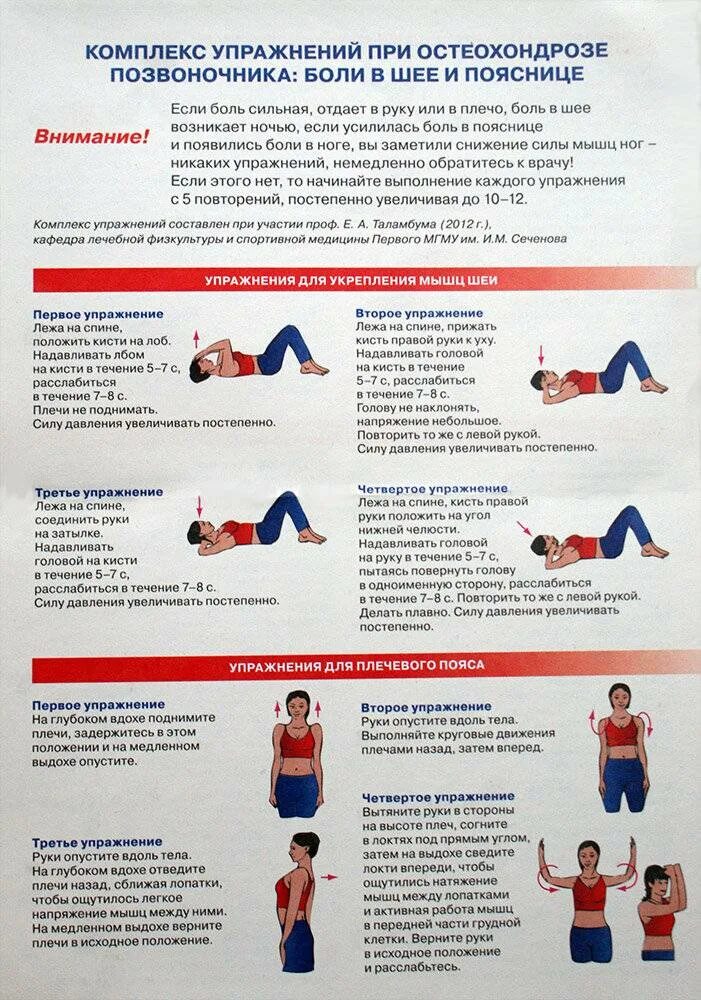 Упражнения для грудного отдела позвоночника при остеохондрозе. Упражнения при остеохондрозе шейного отдела и грудного. Комплекс упражнений для шейного отдела при остеохондрозе. Гимнастика для позвоночника при остеохондрозе 1 степени.