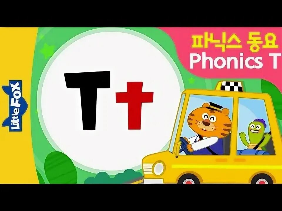 Phonics new song. Little fox phonics song. Little fox phonics song. Letter f fox super simple. Alphabet lore.