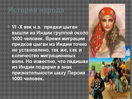 Сколько у цыганки волос загадка ответ