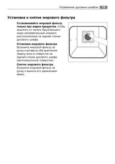 Духовой шкаф aeg инструкция