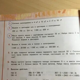 8 тонн 4 центнера