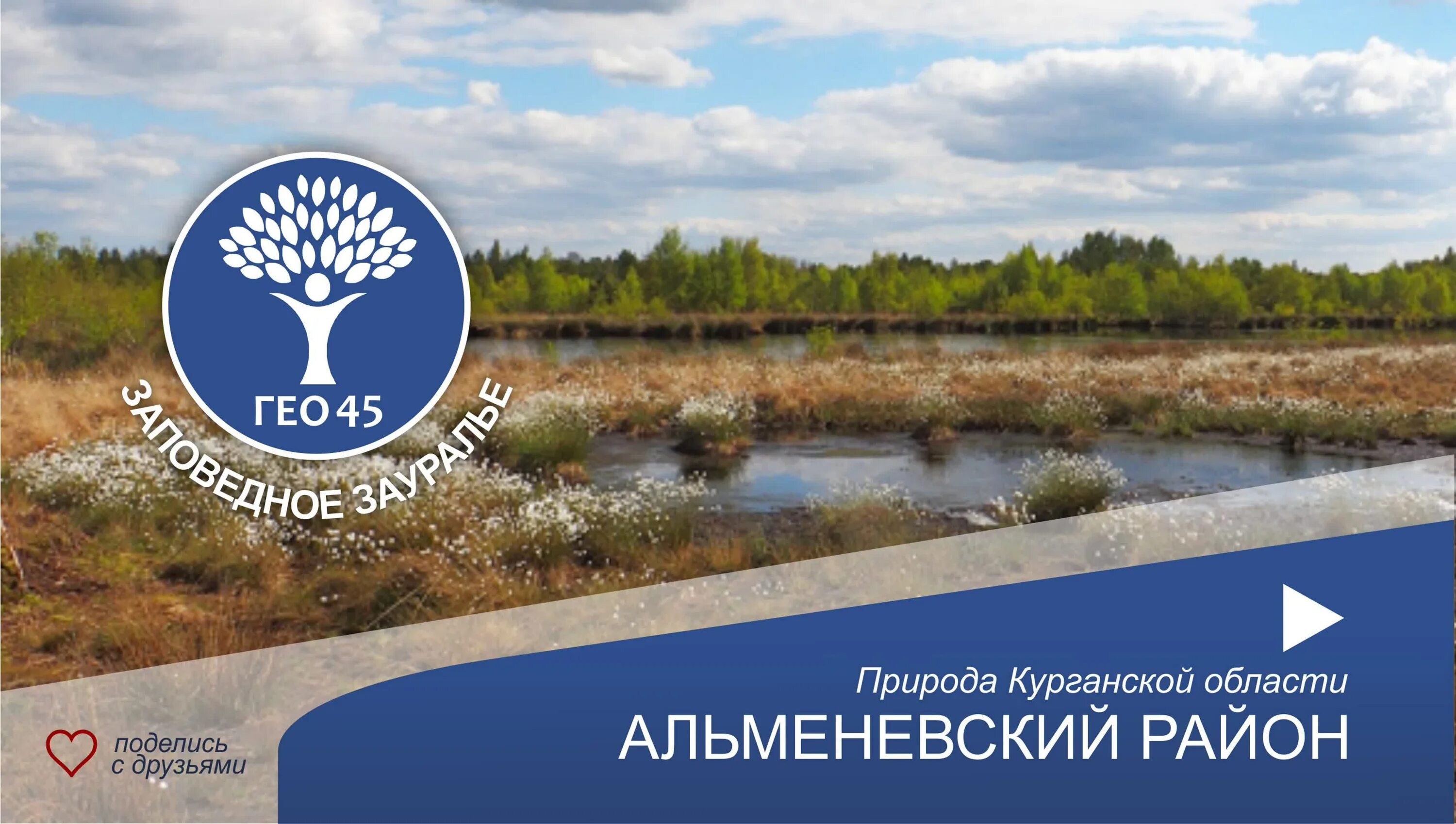 Погода ягодное курганская
