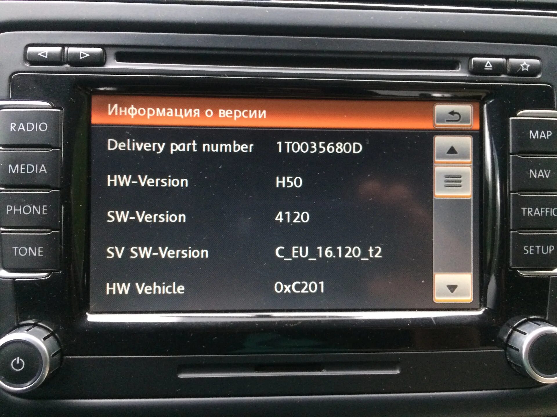 Прошить vw