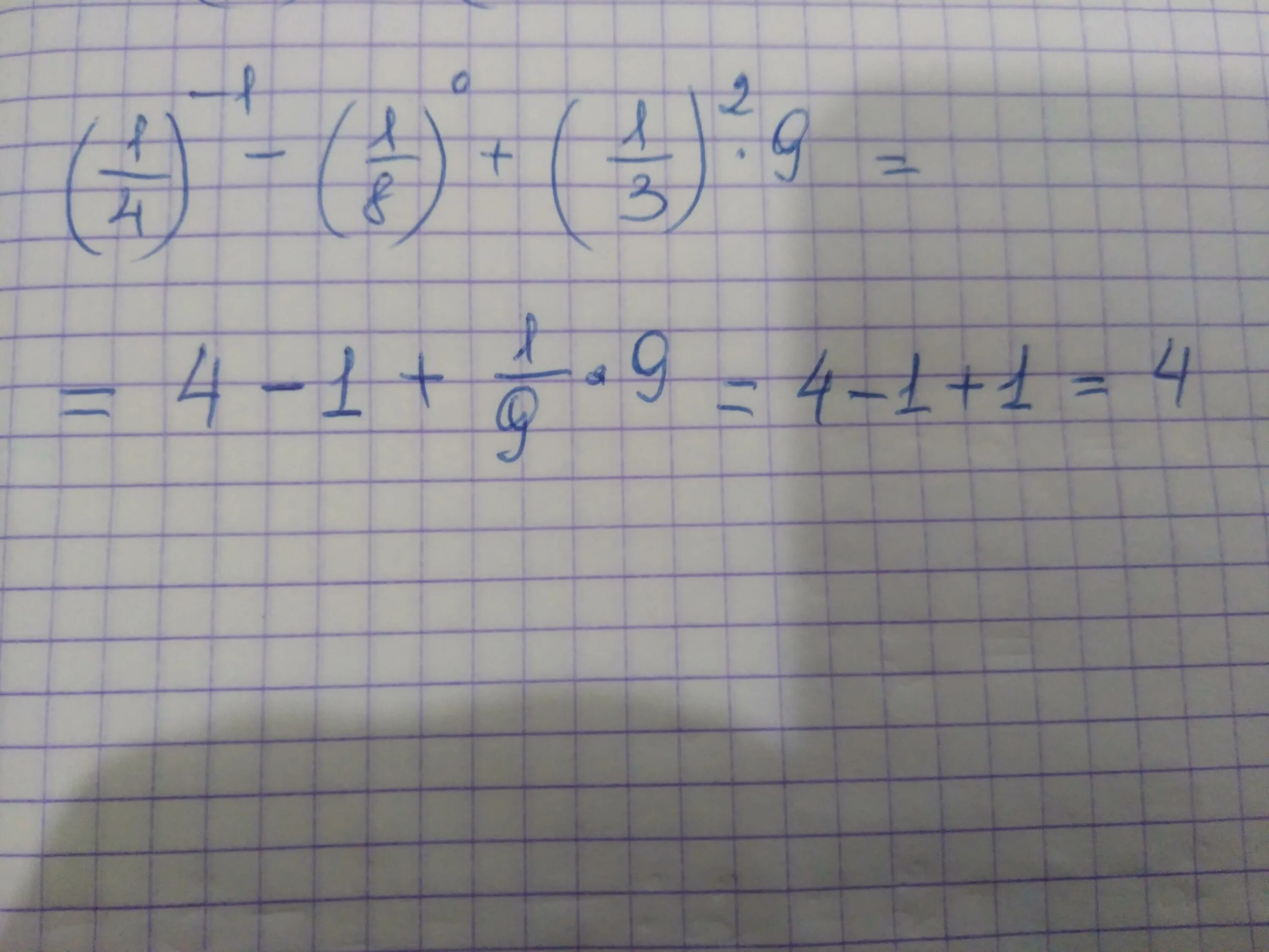 Вычислите 1 км. 0+(-8)+(-1/4) =. 0+(-1). Вычислить (1+i)(5i-2)/2+i. Вычислите:1) 1/2.номер 943.