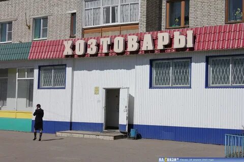 Где в канаше можно
