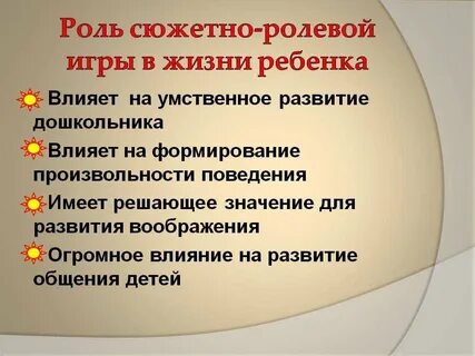 Роли в игре могут быть
