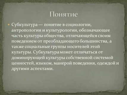 Чем отличается общество друг от друга