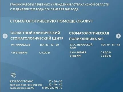 Куда обращаться за медицинской помощью