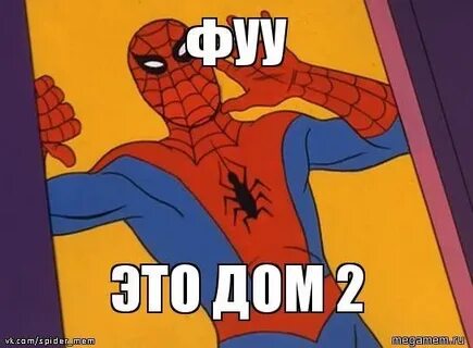 Паук пук пук