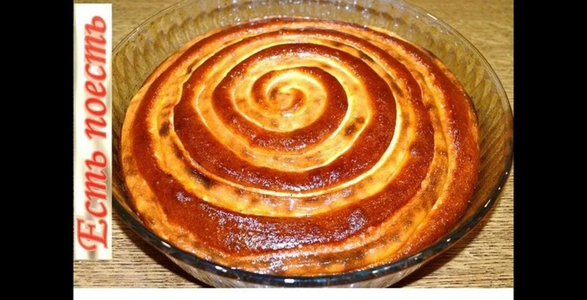 Спираль из теста. Улитка с корицей. Тесто спиралью. Скрученное тесто. Слоеный пирог спираль.