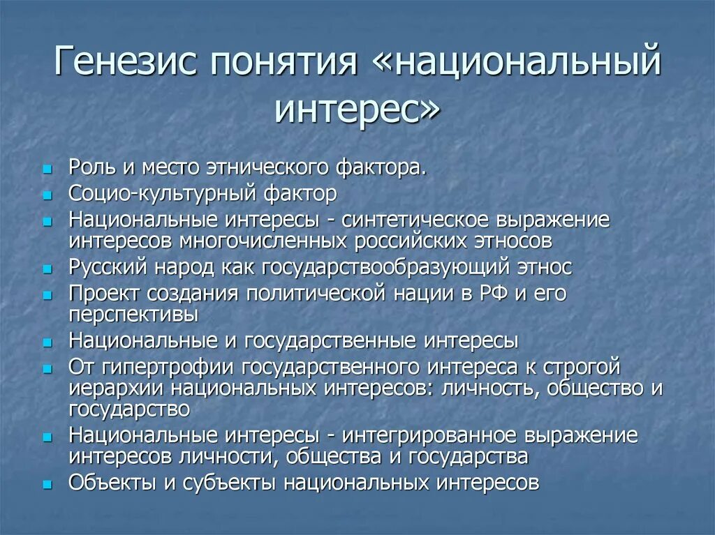 Язык государствообразующего народа