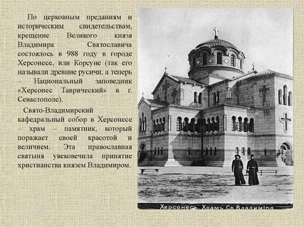 Приведите исторические свидетельства о способах которыми
