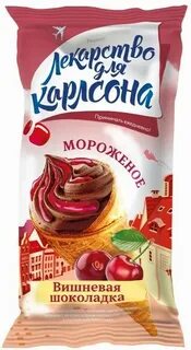 Лакомство для карлсона