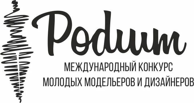 Дизайн молодых конкурс. Дизайн молодых конкурс. Конкурс дизайн. Конкурс дизайна 2024. Конкурс бизнес проектов.