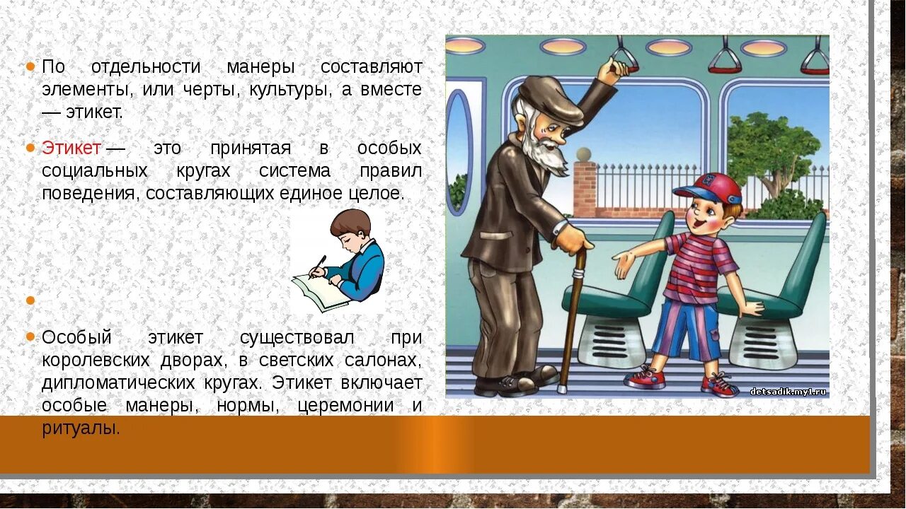 Общество установив нормы поведения. Нормы поведения в обществе рисунок. Нормативное поведение картинки. Правила и нормы поведения в обществе рисунок. Поведение в обществе картинки.