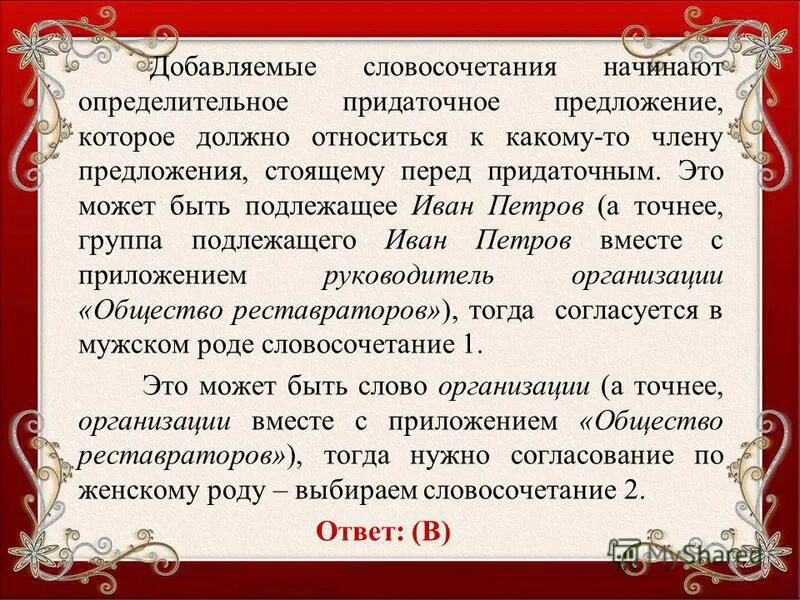 начатый словосочетание. что такоемловосочетание. повторы слов в тексте как называется. синтаксический анализ огэ 9 класс русский язык. что такое словосочетание 4 класс русский язык правило.