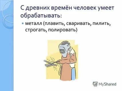 Способны обработать