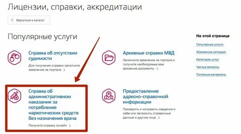 Стдр как получить в госуслугах