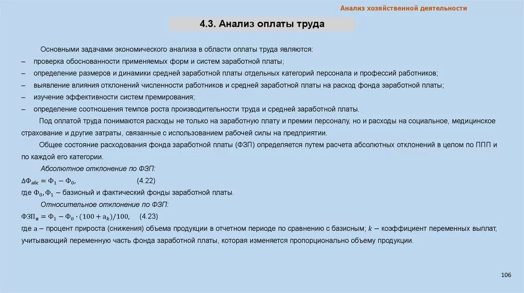 Основание для повышения заработной платы. Обоснование по повышению заработной платы пример. обоснование для поднятия заработной платы. обоснование повышения заработной платы. обоснование для повышения заработной платы пример.
