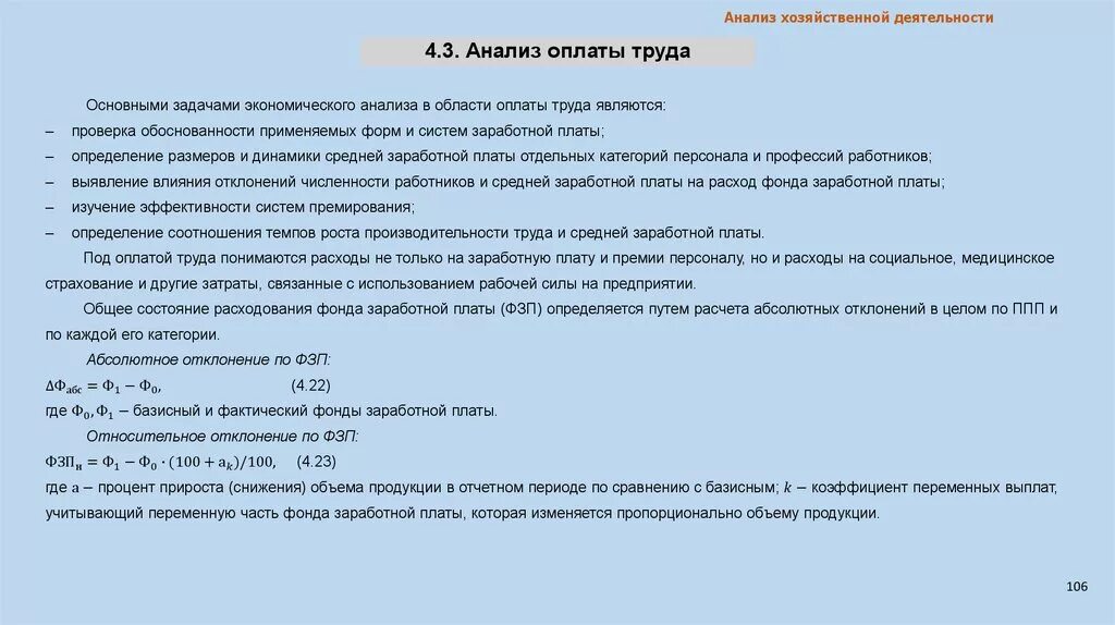 Обоснование по повышению заработной платы пример. Обоснование для поднятия заработной платы. Обоснование повышения заработной платы. Обоснование для повышения.